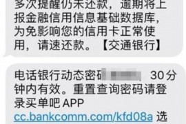 沂南专业要账公司